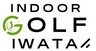 インドアゴルフREXTO 磐田店